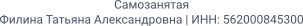 Реквизиты и ИНН компании